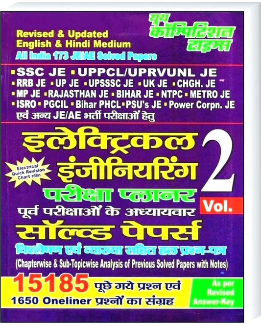 Electrical Engineering Chapterwise Exam Planner Volume-2 (English & Hindi Medium)