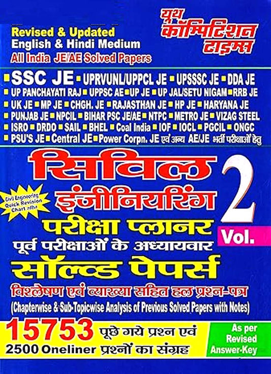 CIVIL Engineering Volume-2 Exam Planner (15753)