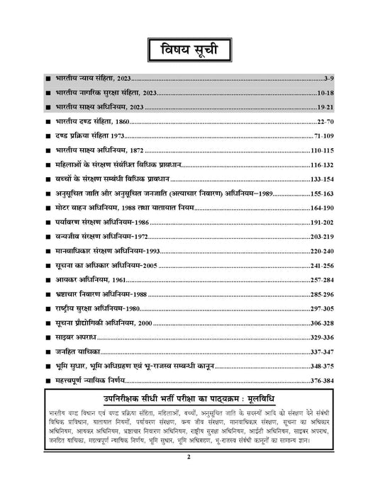 (Hindi Medium) UP SI Moolvidhi Exam Refresher Chapterwise Study Material And Solved Papers (2024-25)