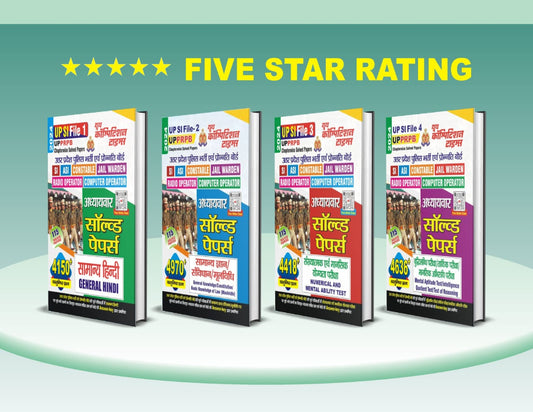 HINDI MEDIUM - UPPRPB (UPSI FILE 1-4) Chapterwise Solved Papers (2024) 4 BOOKS COMBO PACK