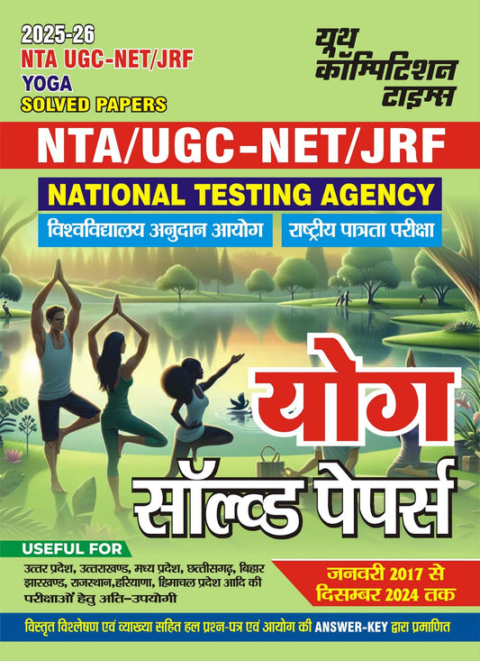 NTA/UGC-Net/JRF Yoga Solved Papers 2025-26