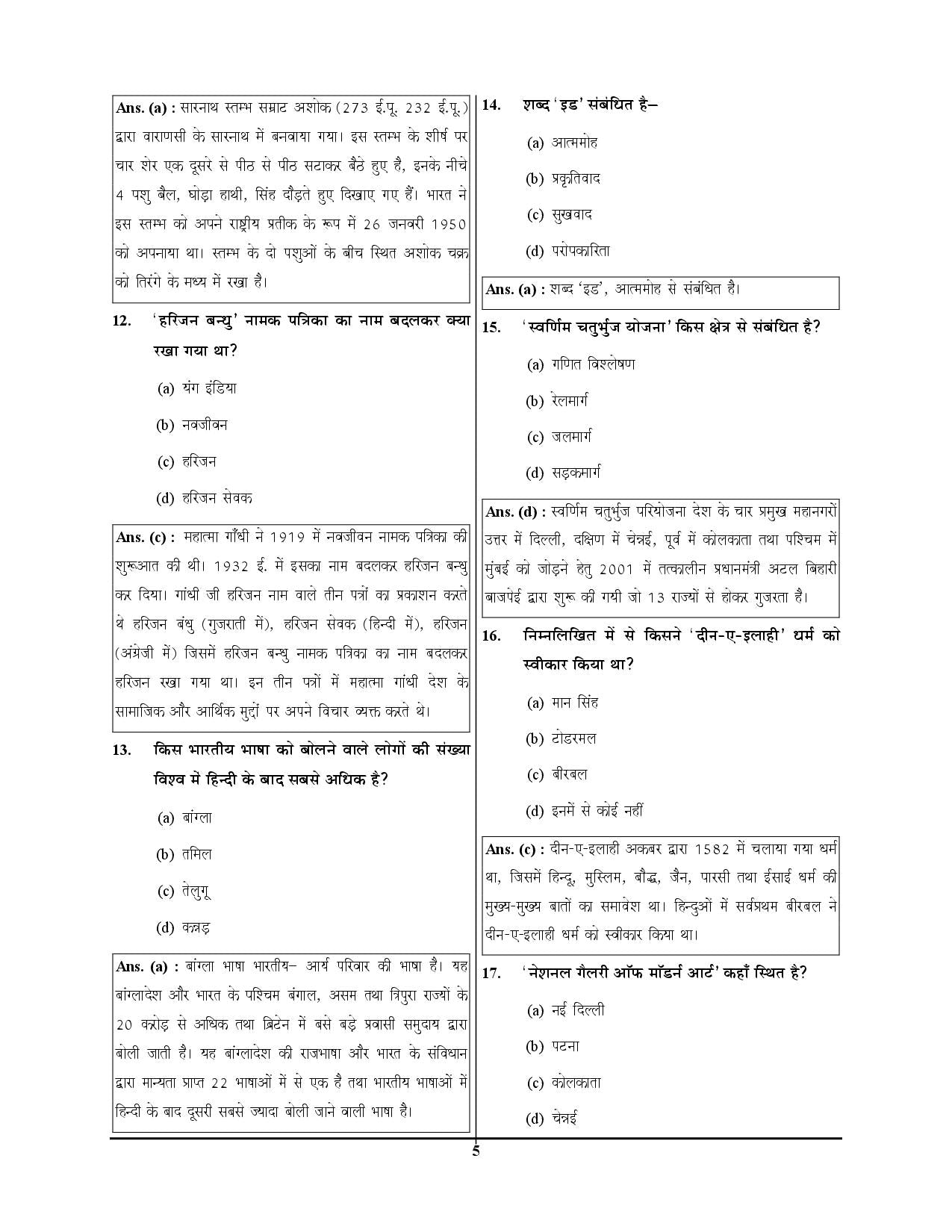 BSSC ASO Practice Book 16 Sets 2025-26 Hindi Medium