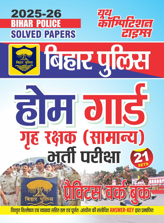 Bihar home Guard Solved Papers 2025-26 Hindi Medium
