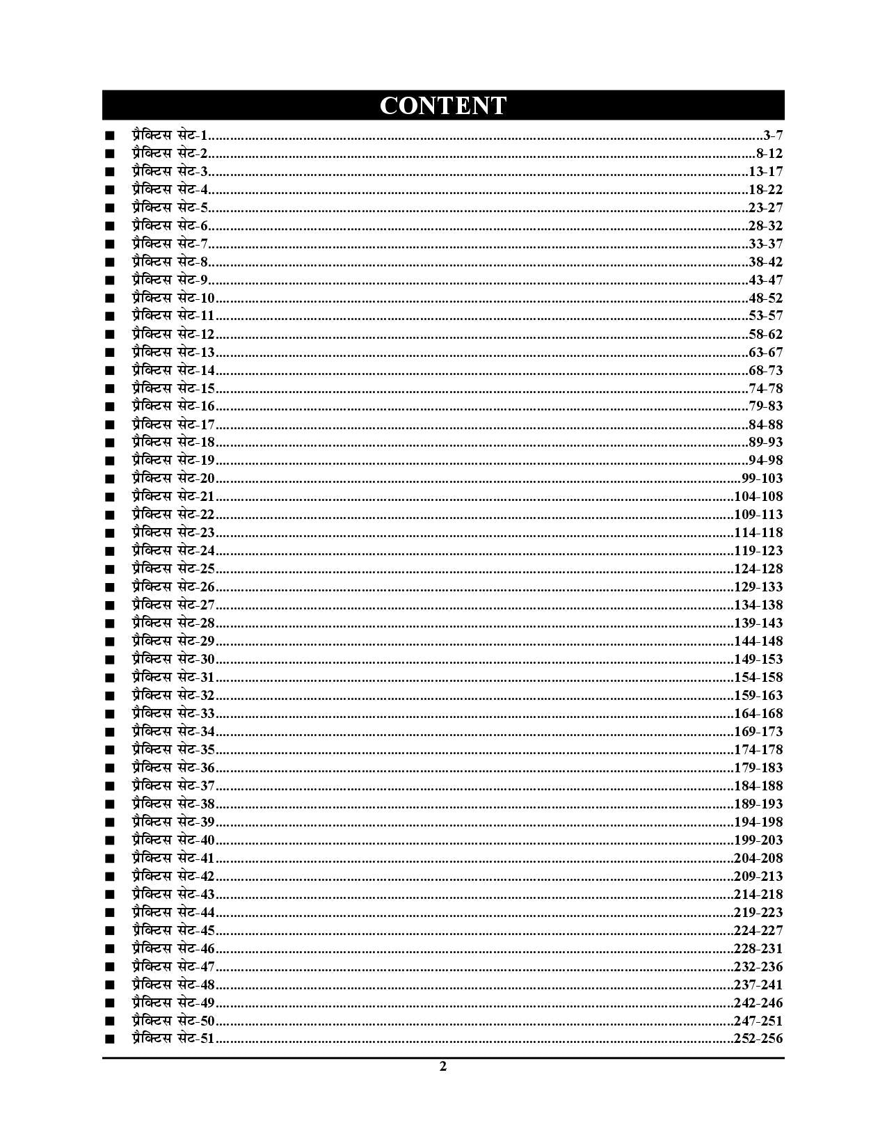 RRB ALP Mechanic Diesel Practice Book 51 Round Express Line 2025-26 Hindi Medium