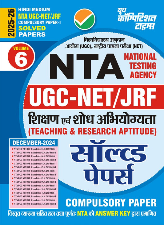UGC NET JRF Compusory Paper-I Solved Papers Vol-6 Hindi Medium 2025-26