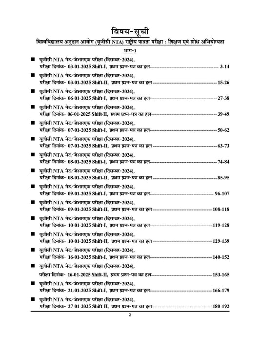UGC NET JRF Compusory Paper-I Solved Papers Vol-6 Hindi Medium 2025-26