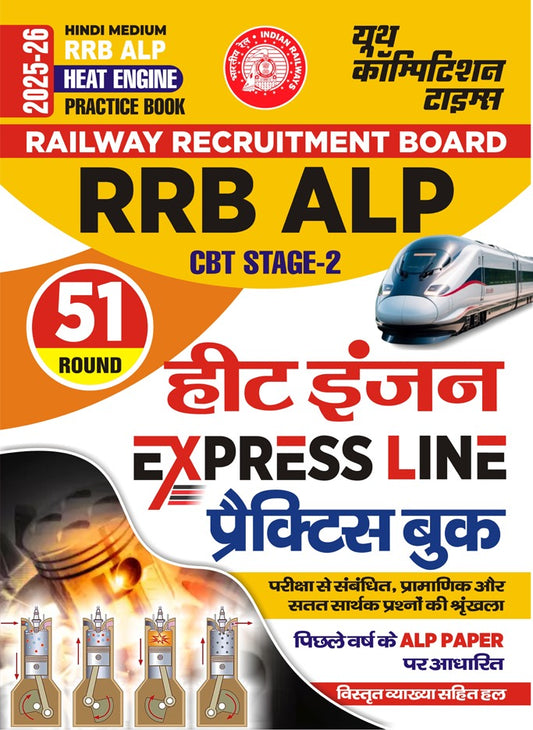 RRB ALP CBT-2 Heat Engine Express Line Practice Book 51 Round Hindi Medium 2025-26