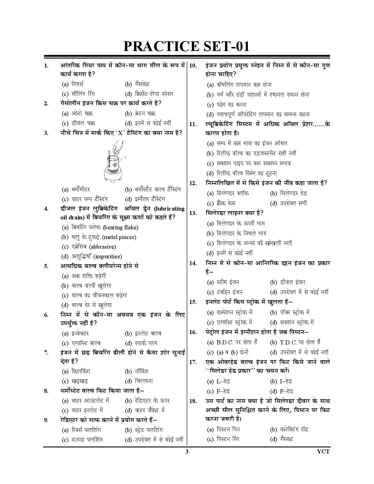 RRB ALP CBT-2 Heat Engine Express Line Practice Book 51 Round Hindi Medium 2025-26