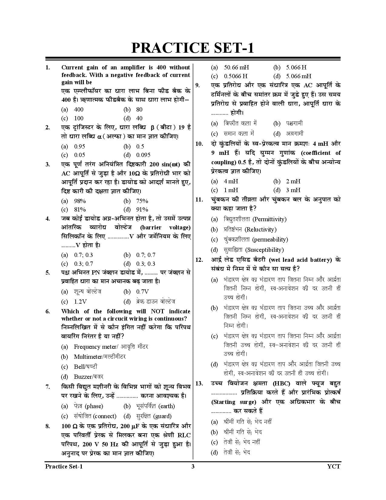 RRB ALP CBT-2 Electrician Practice Book Express Line 51 Round 2025-26 Hindi Medium