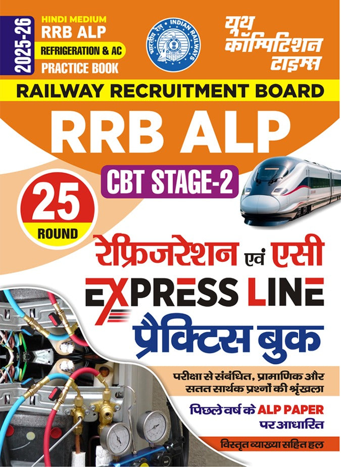 RRB ALP CBT-2 Refrigeration & AC Practice Book Express Line 25 Round 2025-26 Hindi Medium