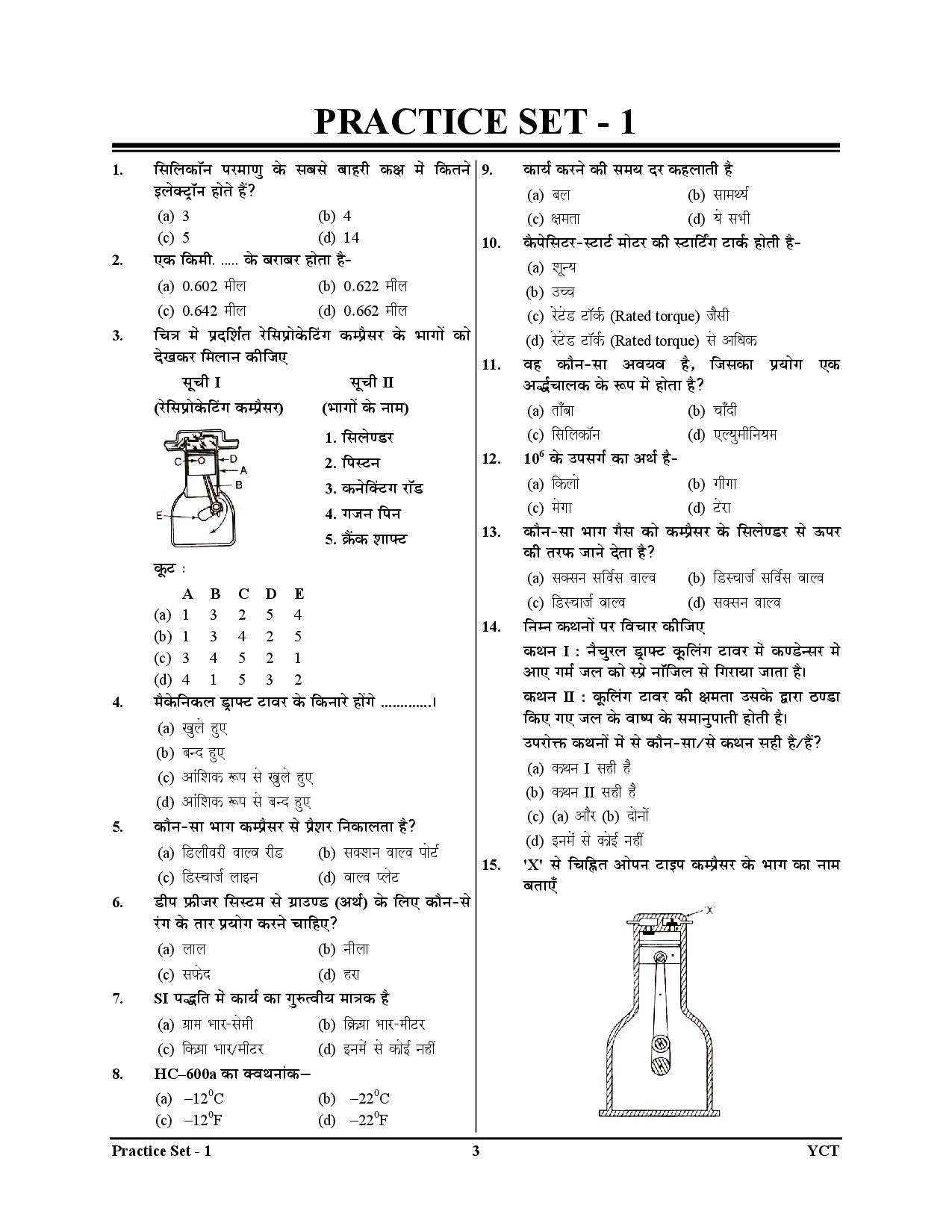 RRB ALP CBT-2 Refrigeration & AC Practice Book Express Line 25 Round 2025-26 Hindi Medium