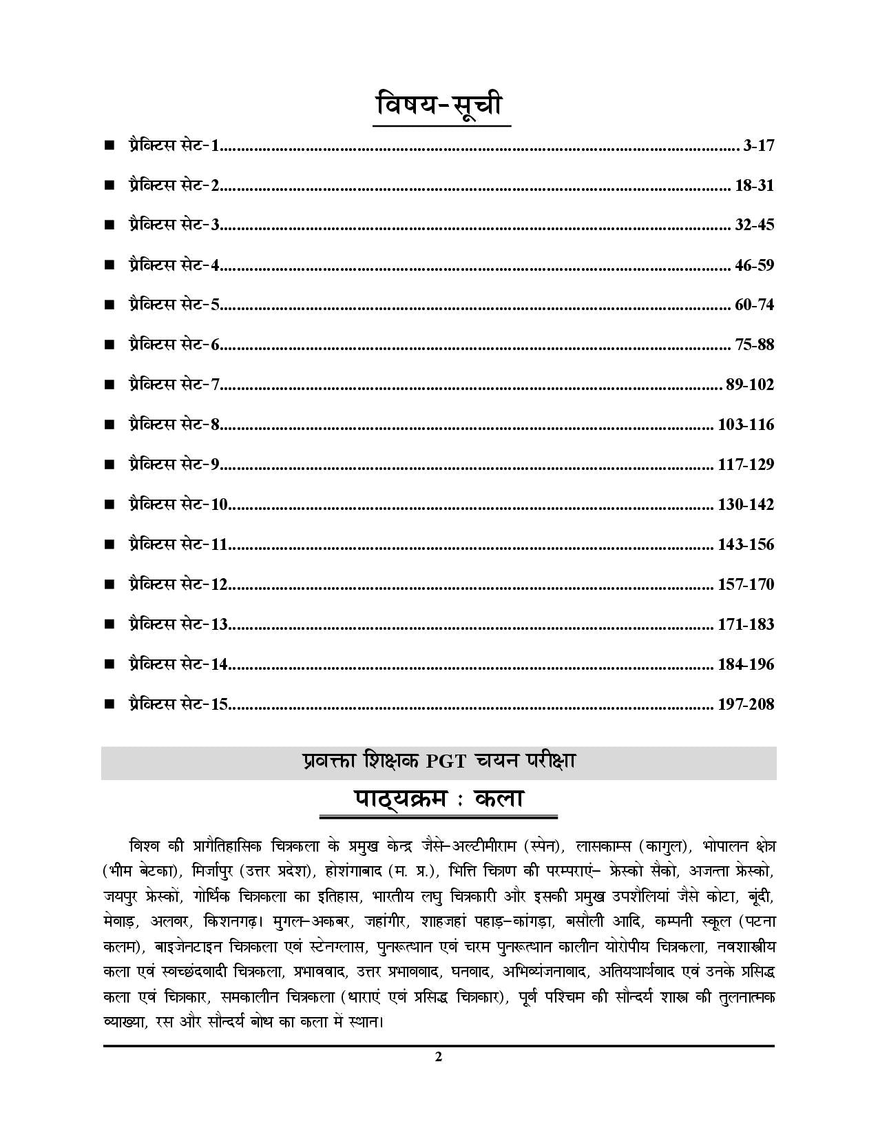 UP PGT Art 15 Sets Lakshy Practice Book 2025-26