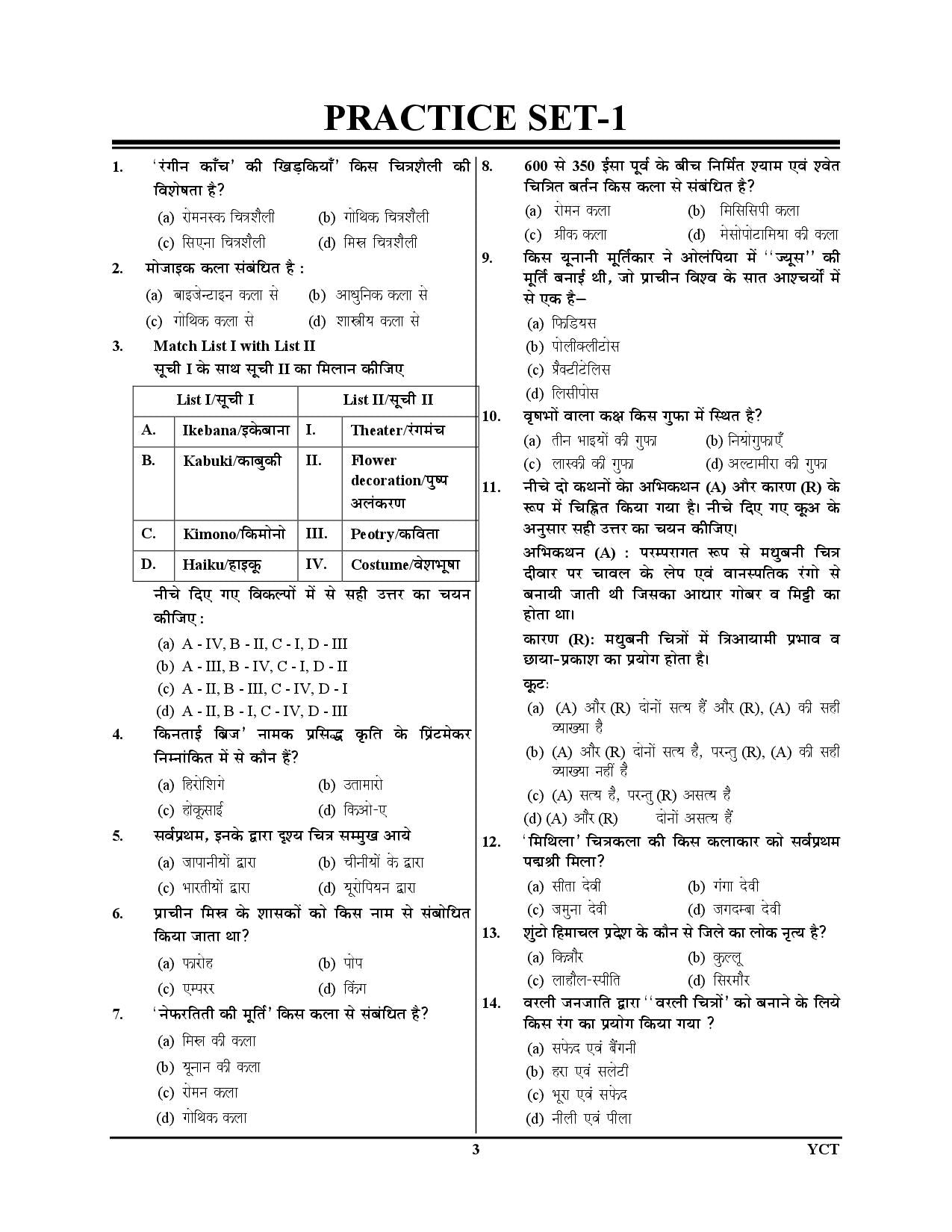 UP PGT Art 15 Sets Lakshy Practice Book 2025-26