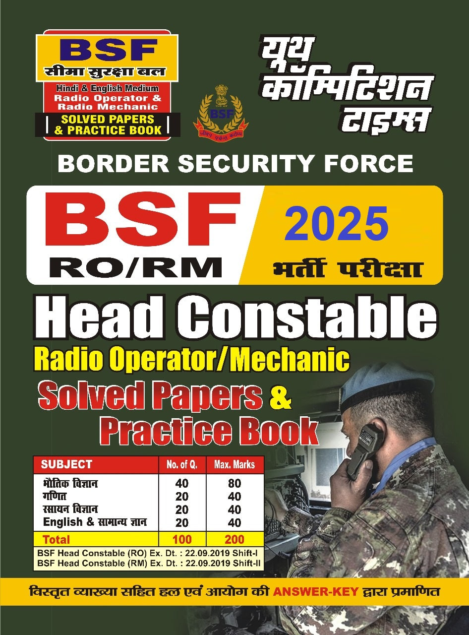 BSF Head Constable Radio Operator / Mechanic Solved Papers & Practice Book 2025