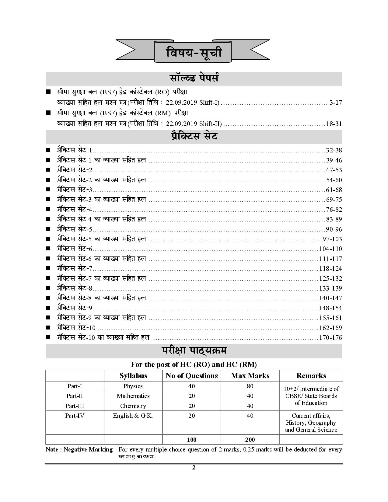 BSF Head Constable Radio Operator / Mechanic Solved Papers & Practice Book 2025