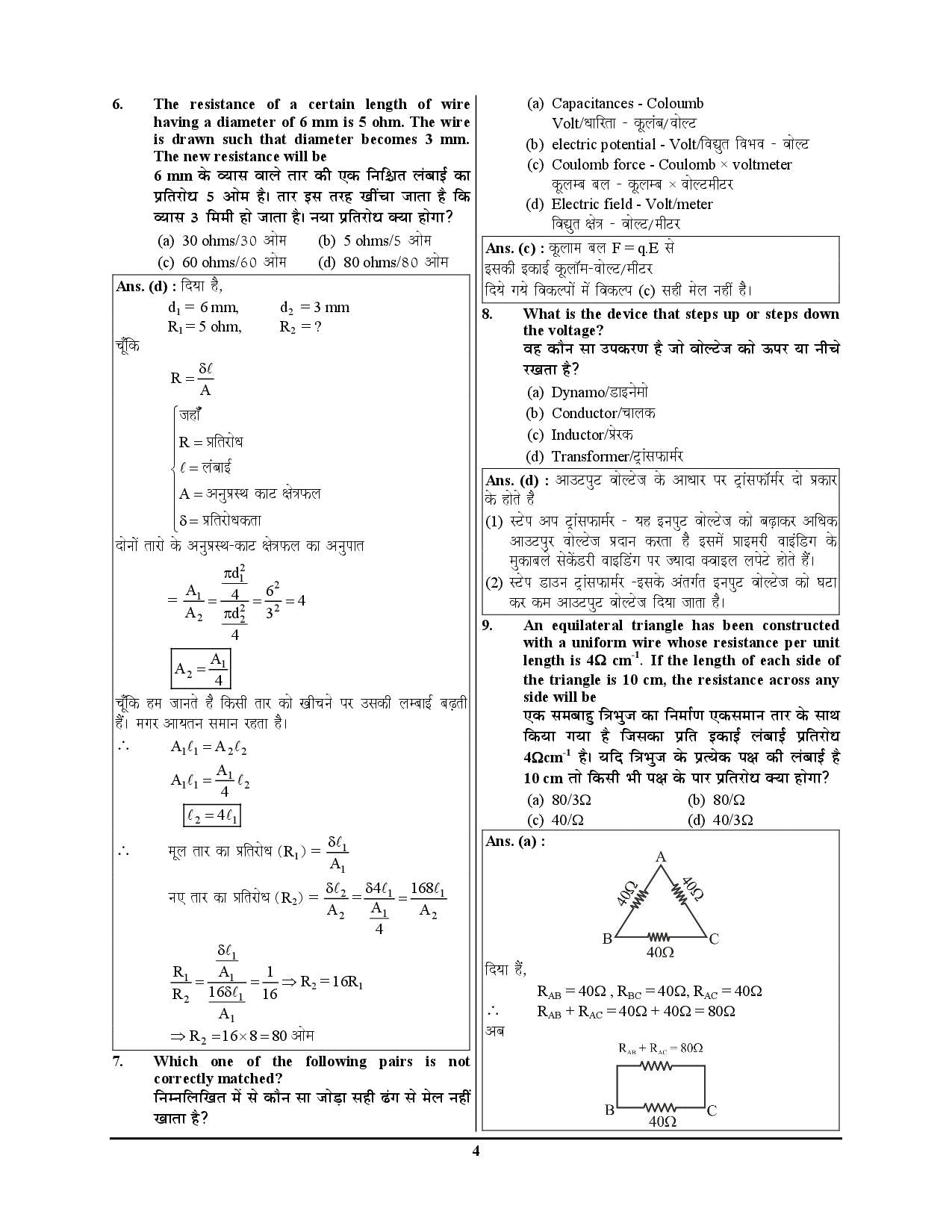 BSF Head Constable Radio Operator / Mechanic Solved Papers & Practice Book 2025