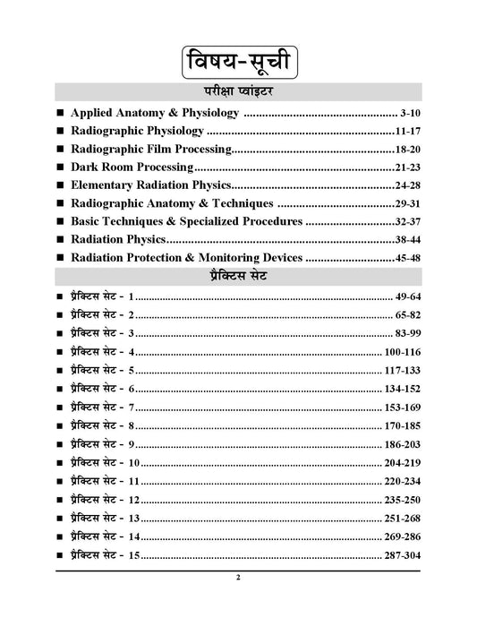 BSF Head Constable Radio Operator / Mechanic Solved Papers & Practice Book 2025