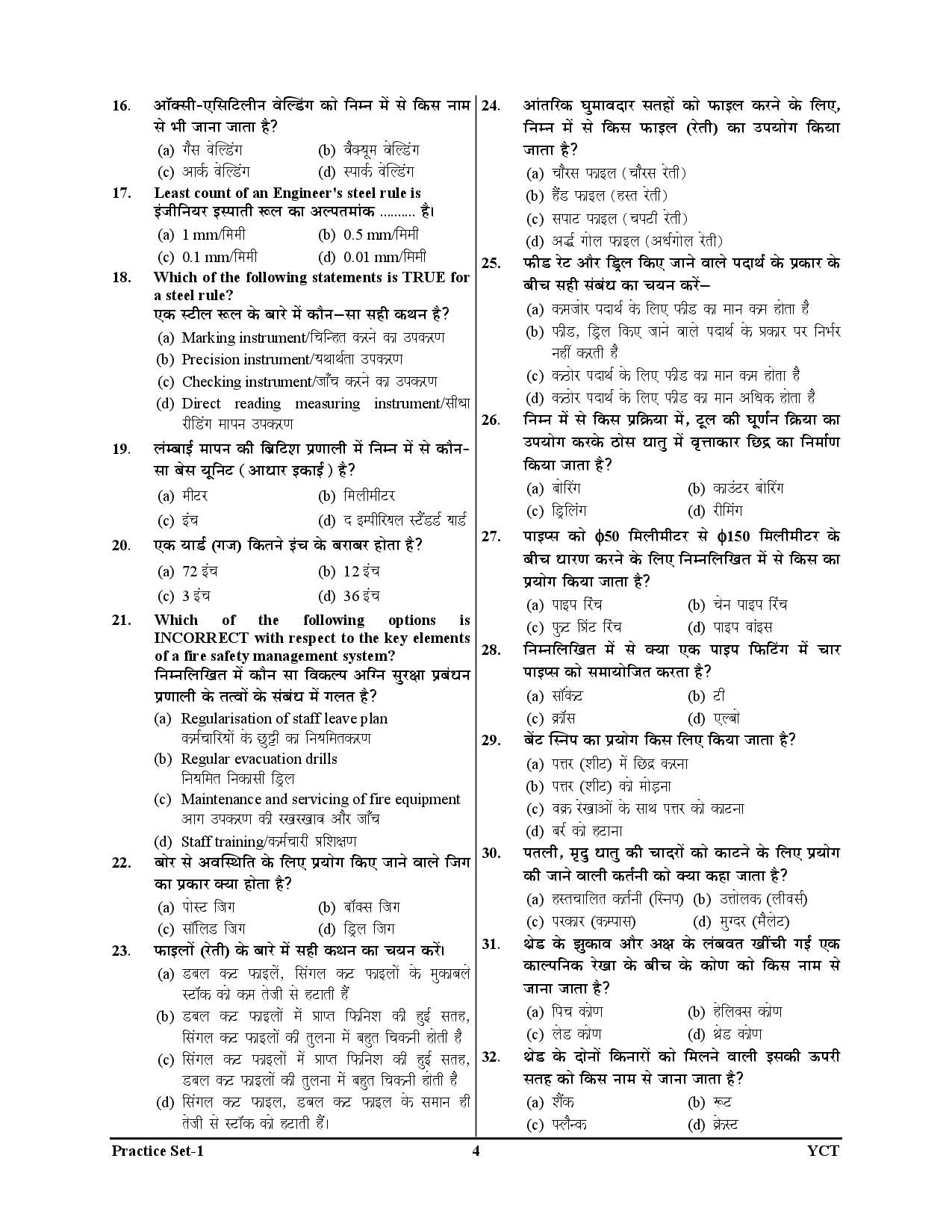 RRB ALP CBT-2 Fitter Practice Book 51 Round Express Line 2025-26 Hindi Medium