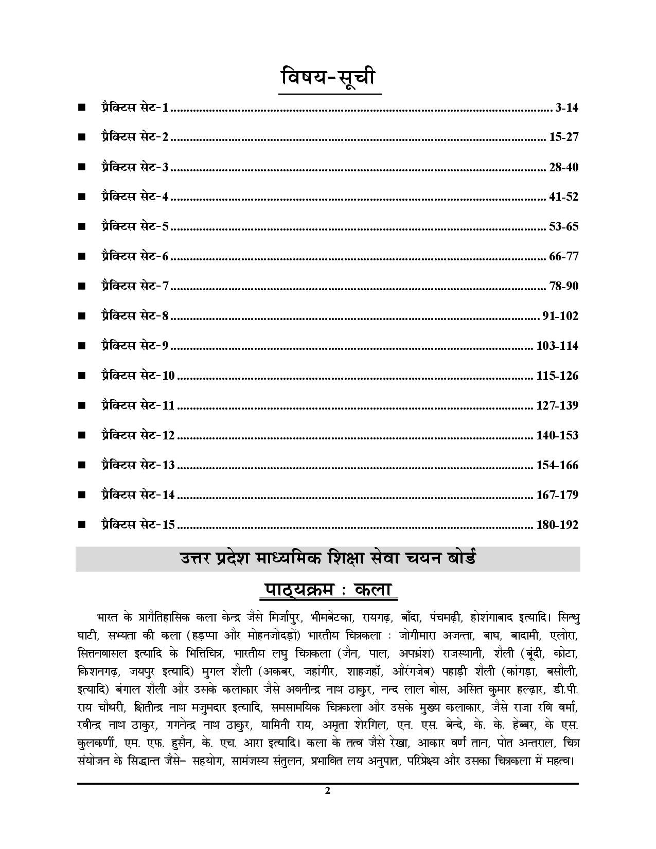 UP TGT ART 15 Practice Book Lakshy 2025-26