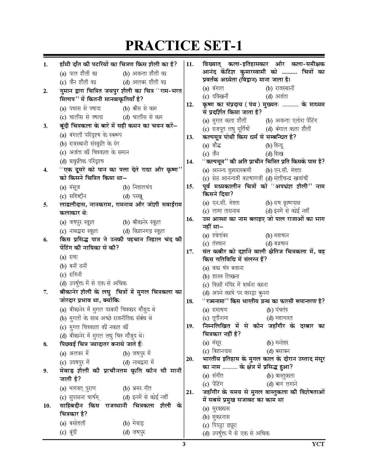 UP TGT ART 15 Practice Book Lakshy 2025-26