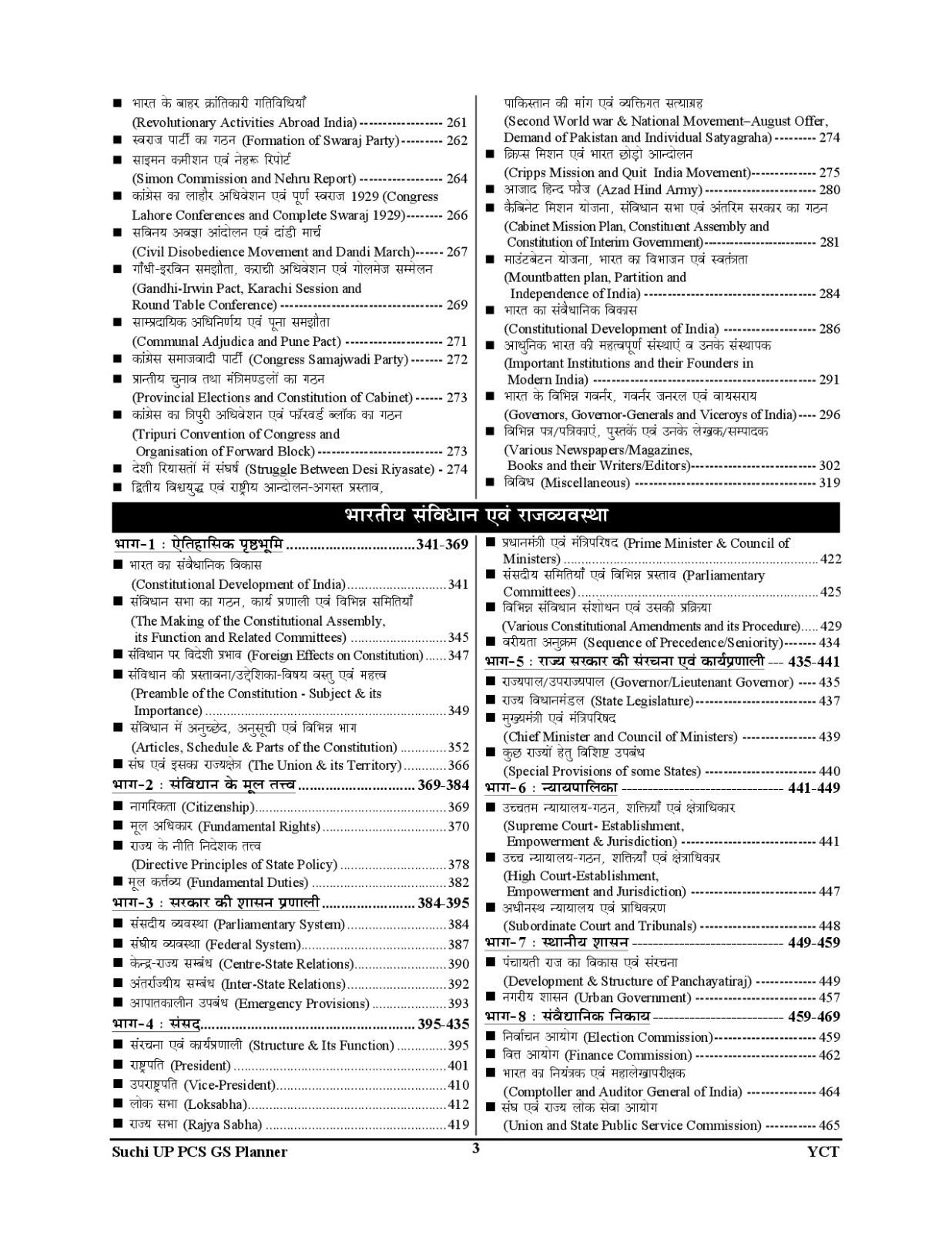 UPPSC Pre Special General Studies 32,500 Chapterwise Solved Papers 2025-26 Hindi Medium