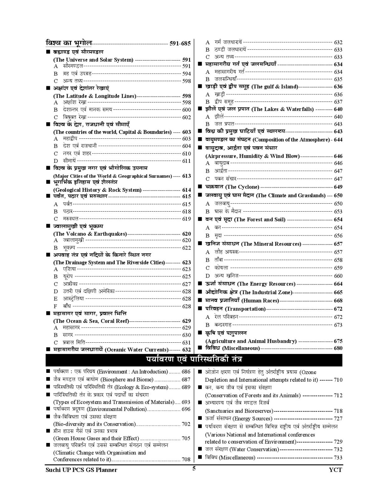 UPPSC Pre Special General Studies 32,500 Chapterwise Solved Papers 2025-26 Hindi Medium