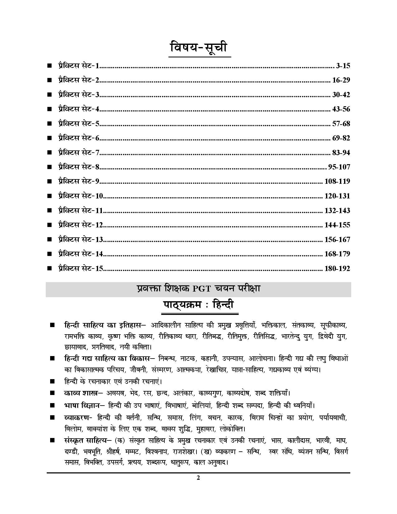 UP PGT HINDI 15 Practice Set 2025-26