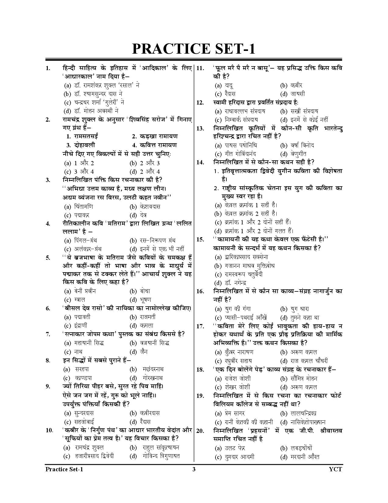 UP PGT HINDI 15 Practice Set 2025-26