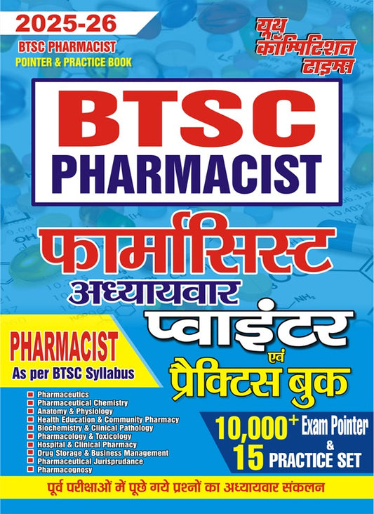 BTSC Pharmacist Chapterwise Pointer & Practice Book 2025 Hindi Medium