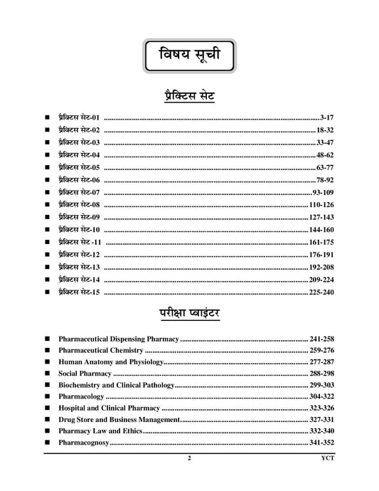 BTSC Pharmacist Chapterwise Pointer & Practice Book 2025 Hindi Medium
