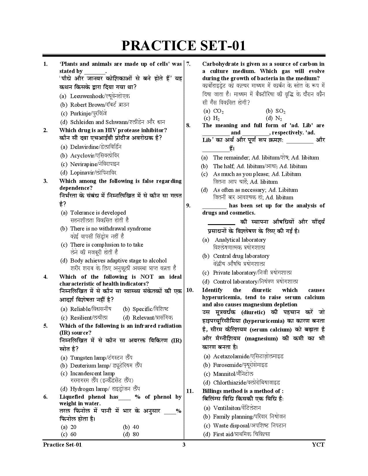 BTSC Pharmacist Chapterwise Pointer & Practice Book 2025 Hindi Medium