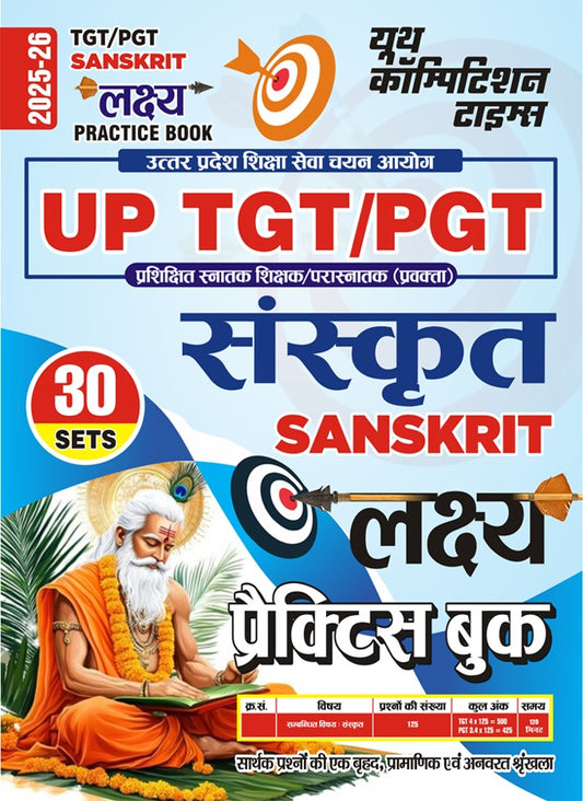 UP TGT PGT Sanskrit Lakshy Practice Book 2025-26