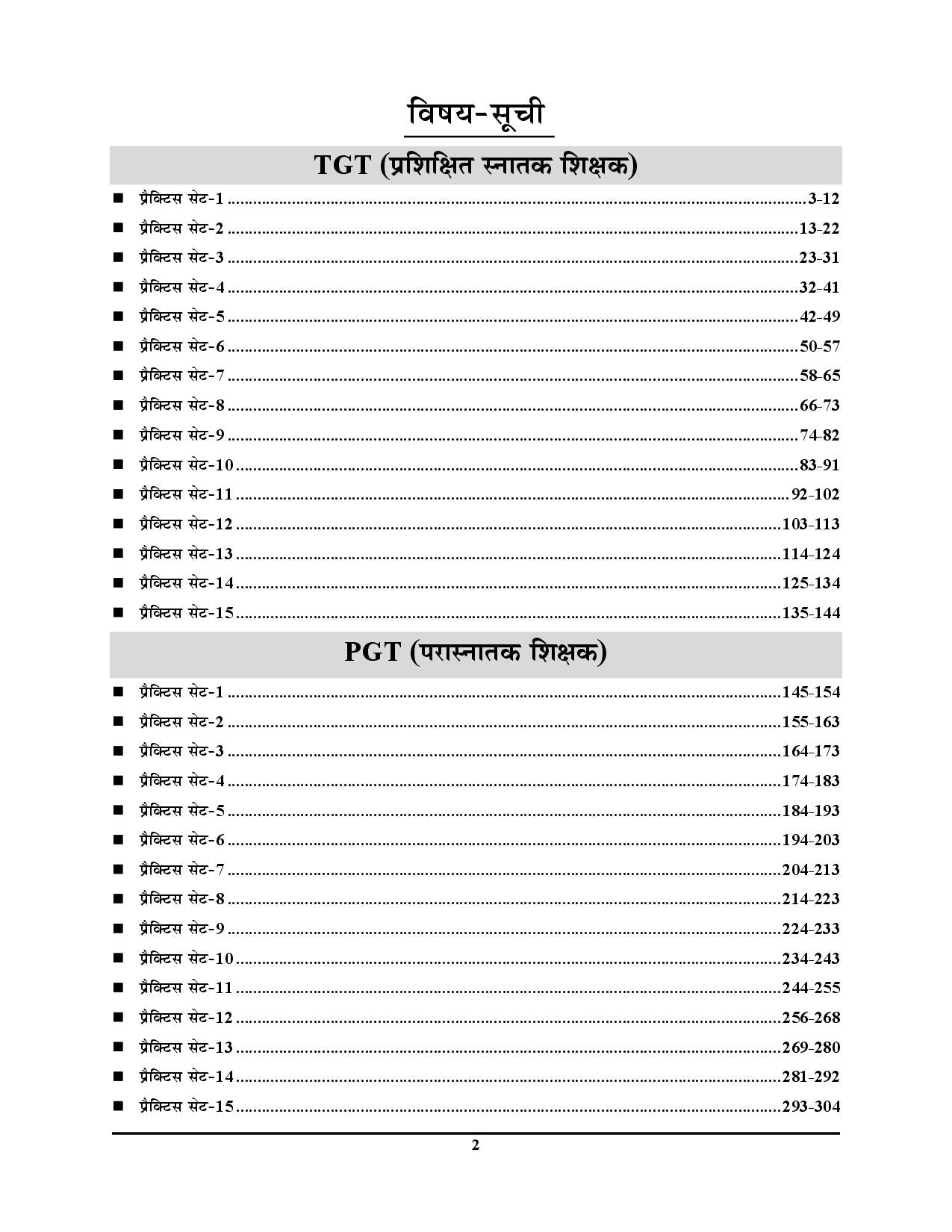 UP TGT PGT Sanskrit Lakshy Practice Book 2025-26