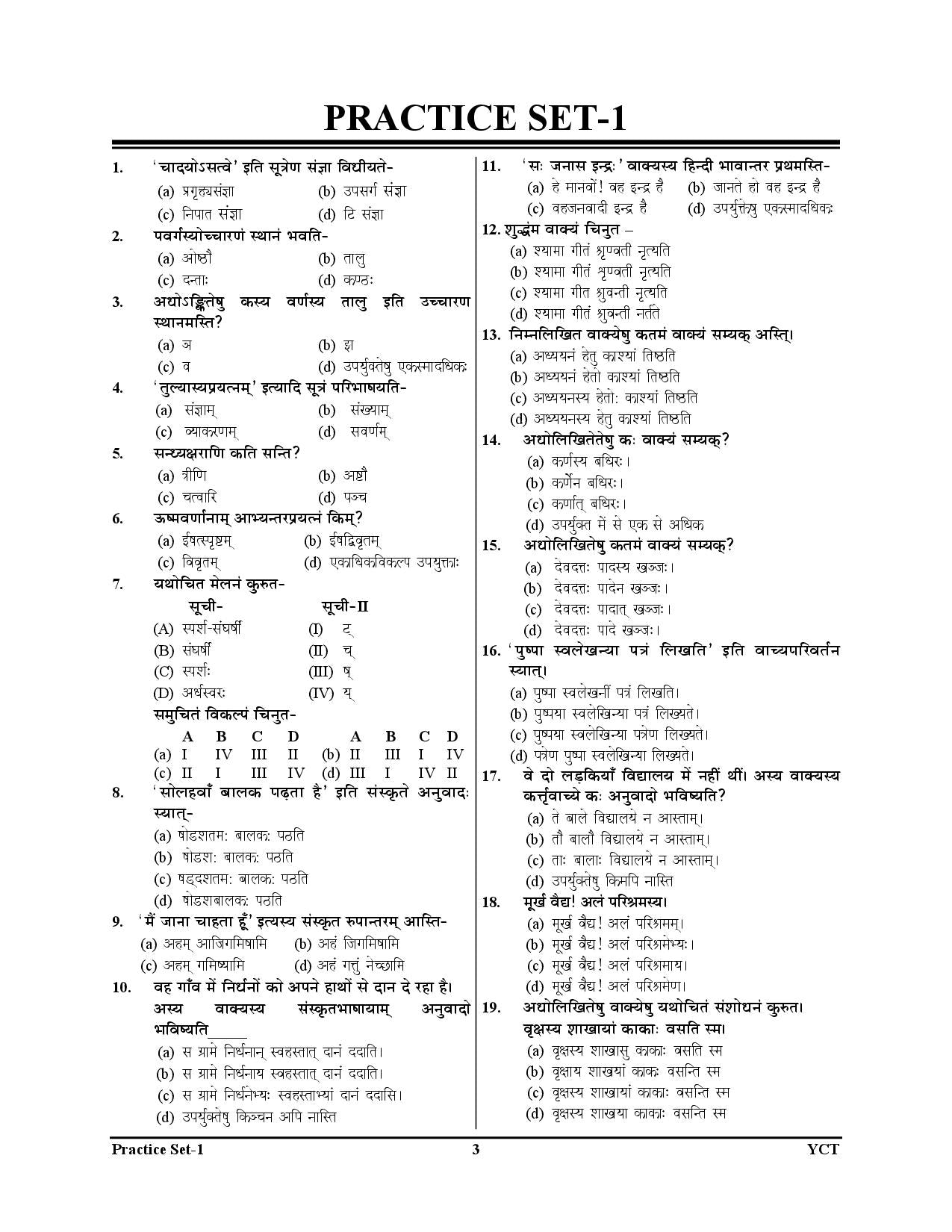 UP TGT PGT Sanskrit Lakshy Practice Book 2025-26