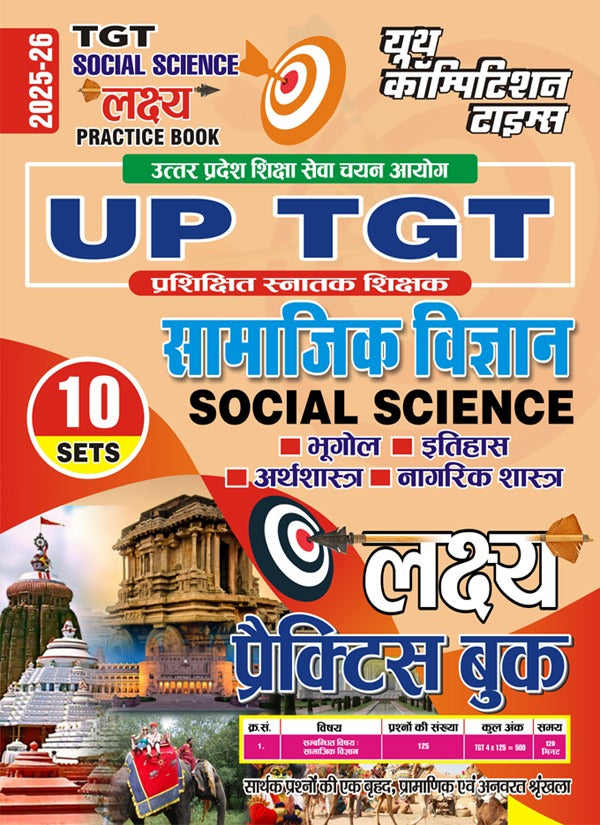UP TGT Social Science Practice Book 10 Sets 2025-26 Hindi Medium