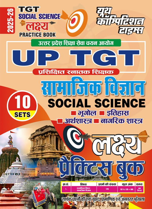 UP TGT Social Science Practice Book 10 Sets 2025-26 Hindi Medium