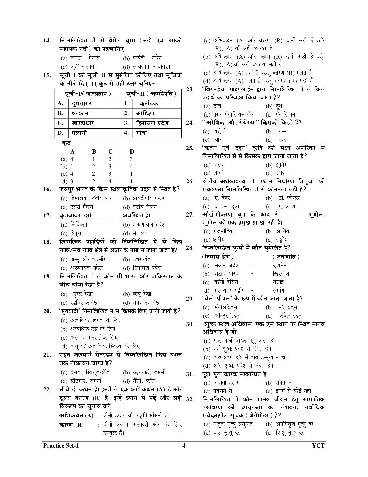 UP TGT Social Science Practice Book 10 Sets 2025-26 Hindi Medium