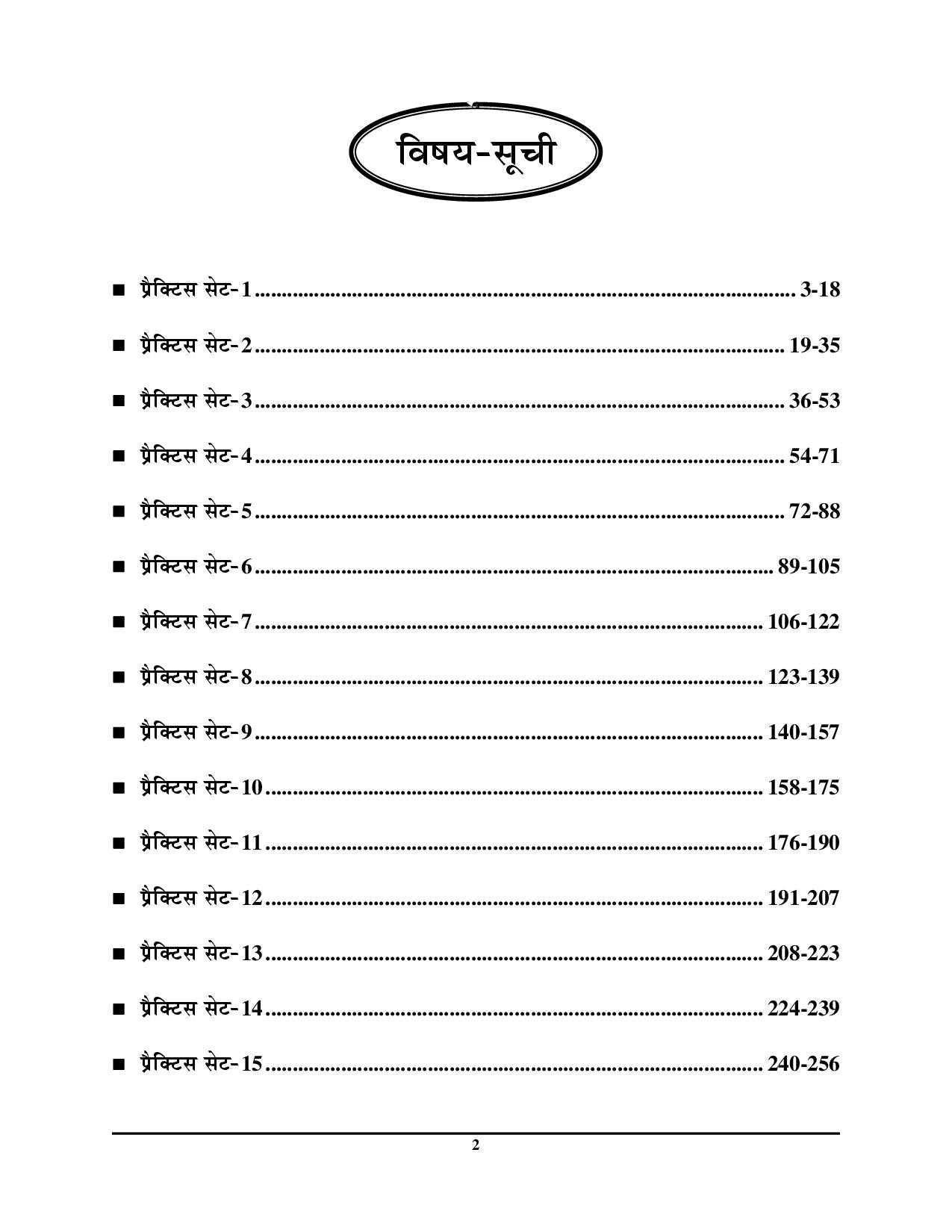 UP PGT Geography Practice Book 15 Sets 2025-26 Hindi Medium