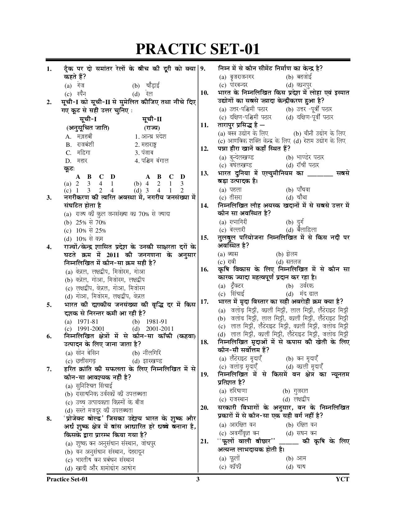 UP PGT Geography Practice Book 15 Sets 2025-26 Hindi Medium