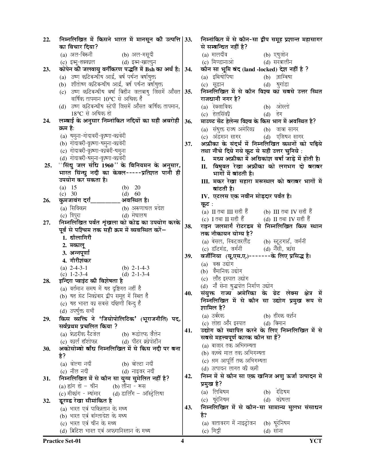 UP PGT Geography Practice Book 15 Sets 2025-26 Hindi Medium