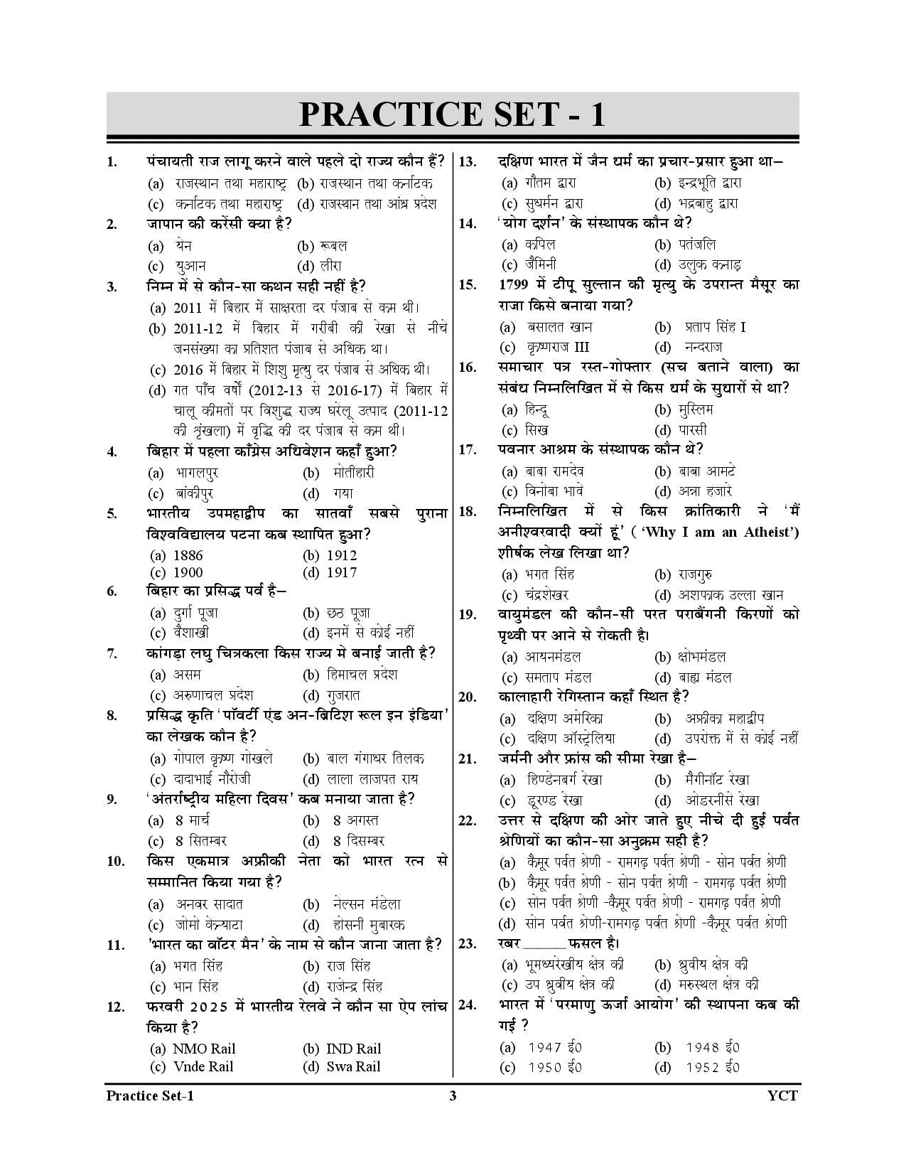 Bihar BSC Field Assistant 15 Sets Practice Book 2025-26 Hindi Medium