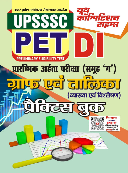 UPSSSC PET DI Graf & Talika Practice Book Hindi Medium