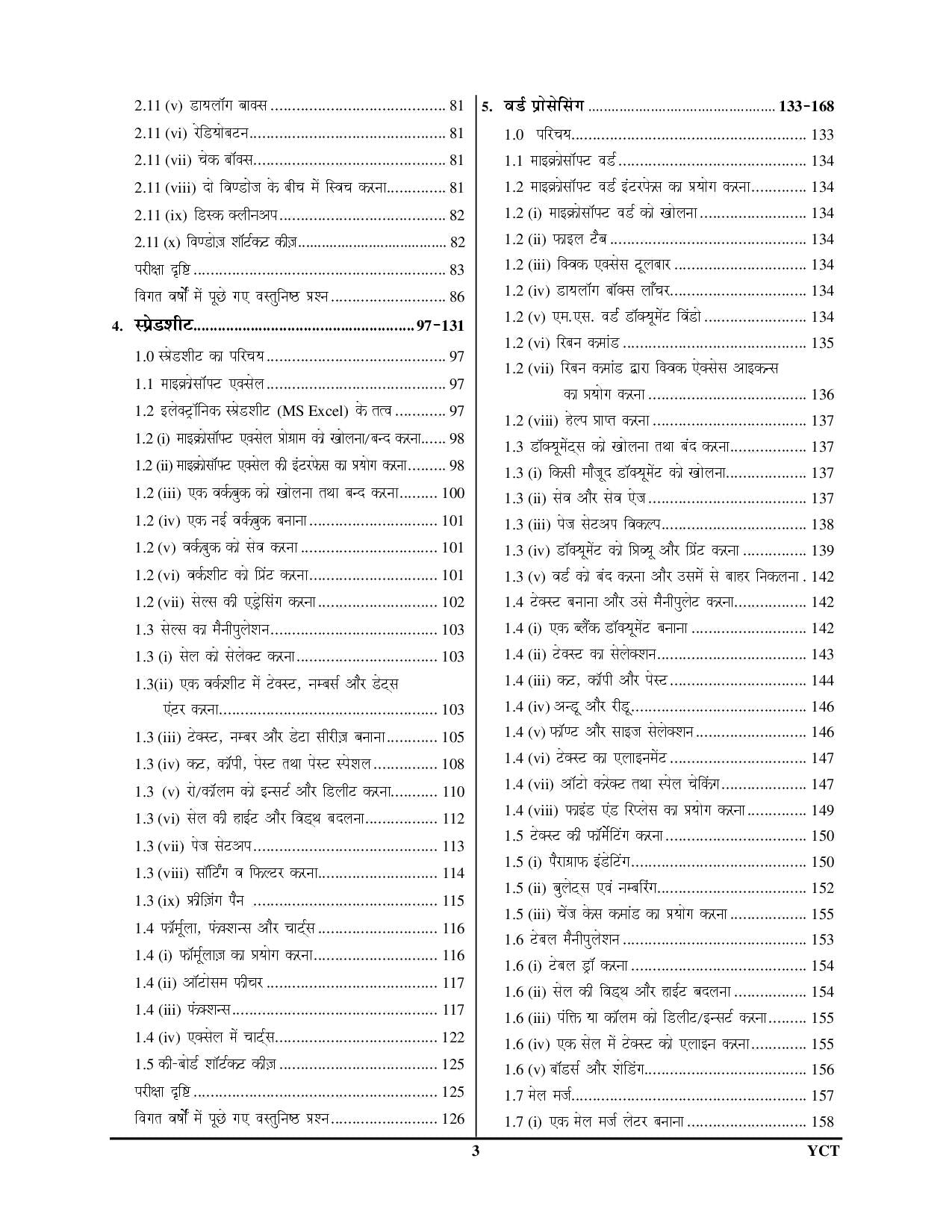 UPSSSC Mains Computer & IT Chapterwise Solved Papers 2025 Hindi Medium