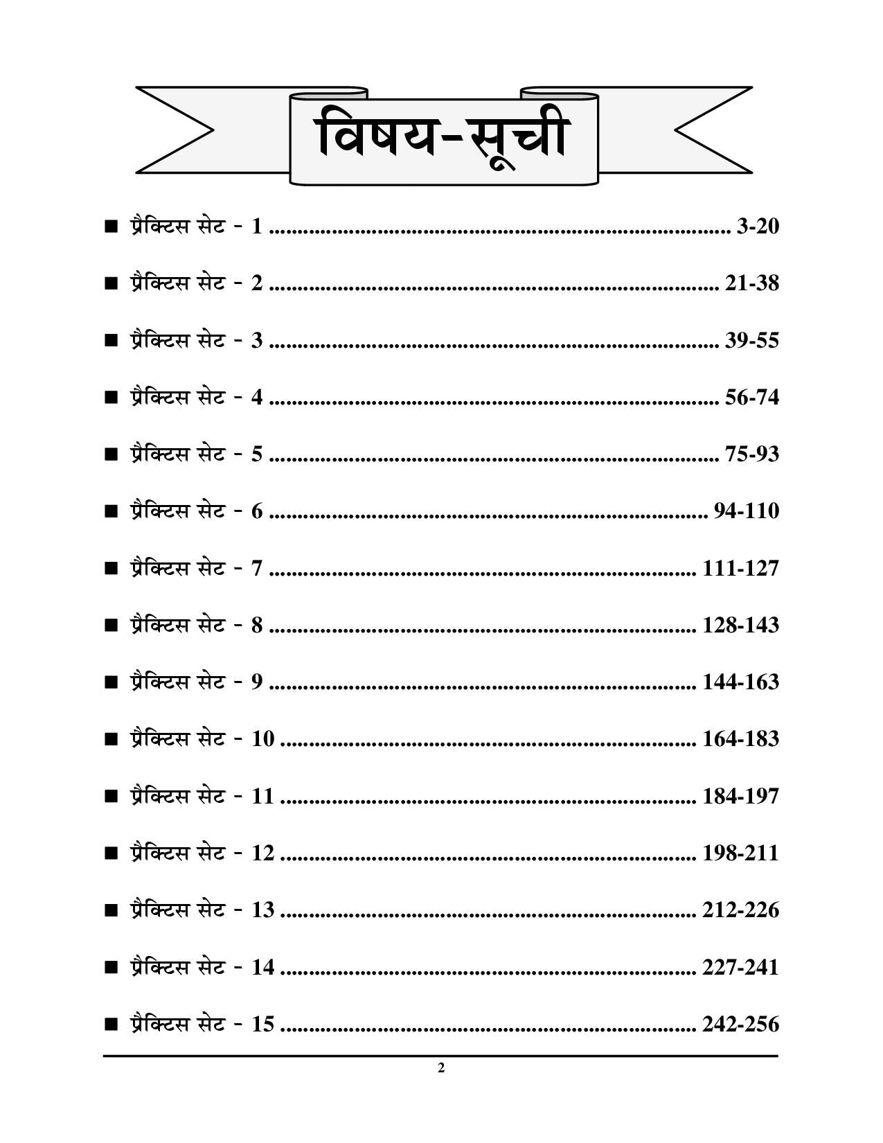 UP PGT Civics Practice Book Lakshy 15 Sets 2025 Hindi Medium