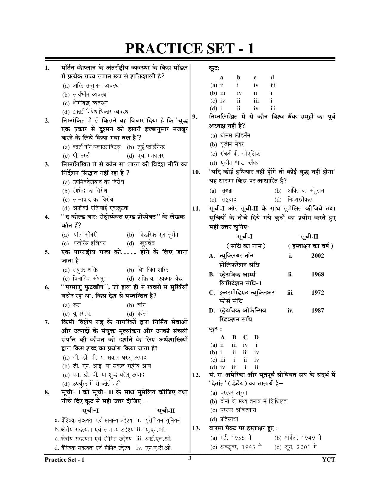 UP PGT Civics Practice Book Lakshy 15 Sets 2025 Hindi Medium