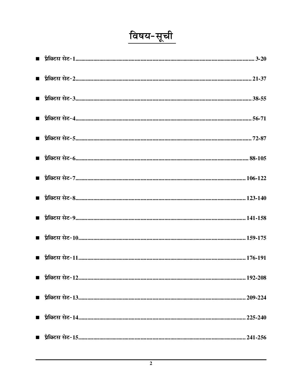 UP PGT History Practice Book 15 Sets 2025 Hindi Medium