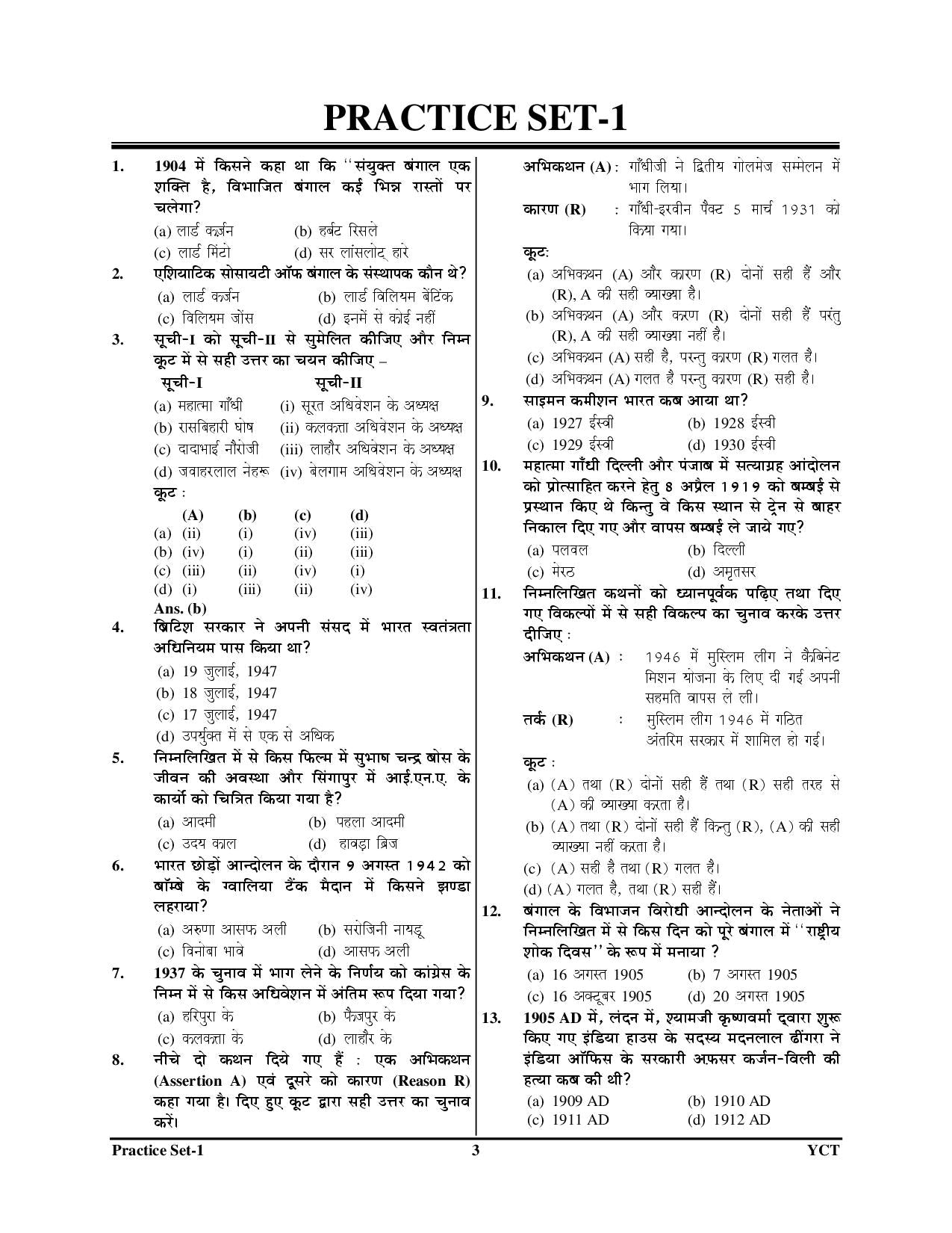 UP PGT History Practice Book 15 Sets 2025 Hindi Medium