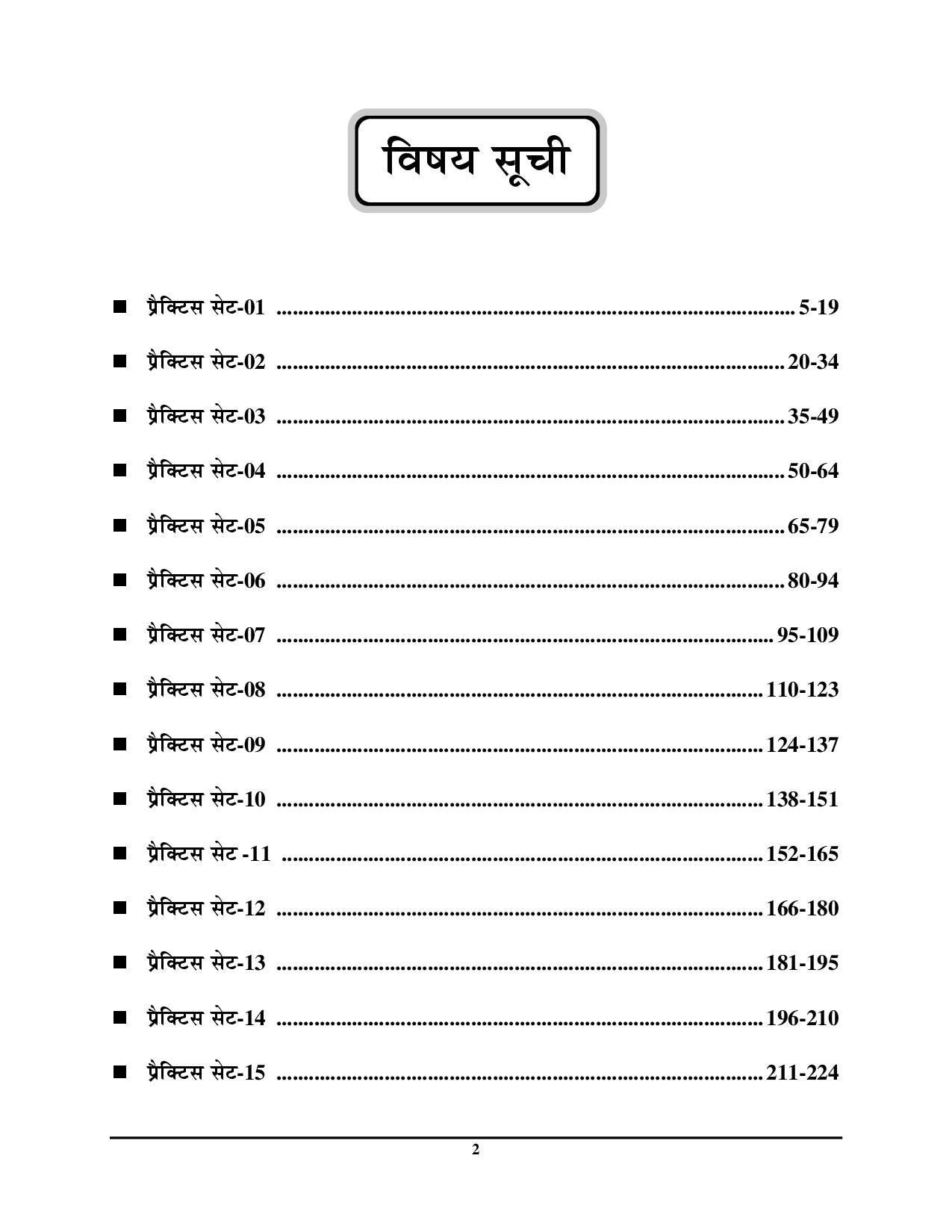 KGMU Lumknow Nursing Officer 15 Practice Set 2025 Hindi Medium