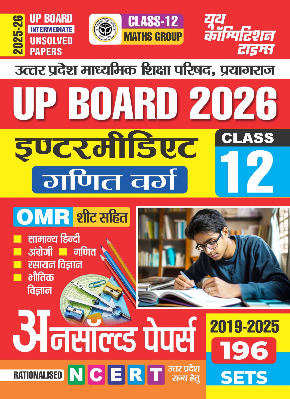 UP Board Class-12 Unsolved Papers Maths Group 196 Sets 2025-26