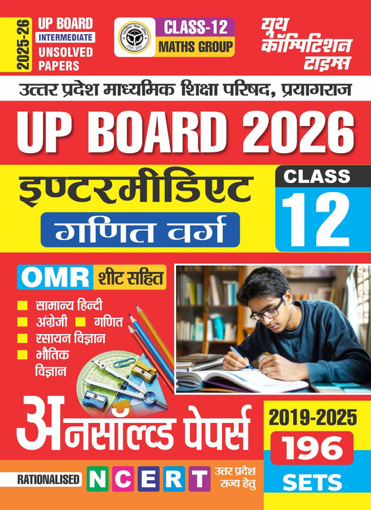 UP Board Class-12 Unsolved Papers Maths Group 196 Sets 2025-26